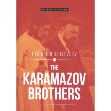 Чтение на английском языке, книга The Karamazov brothers заказать