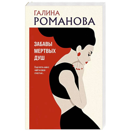 Классика отечественного детектива, книга Забавы мертвых душ заказать