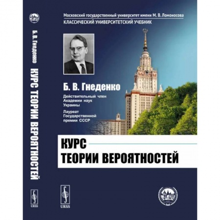 Математика, книга Курс теории вероятностей. Учебник заказать
