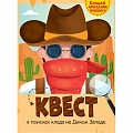 Книга-игра