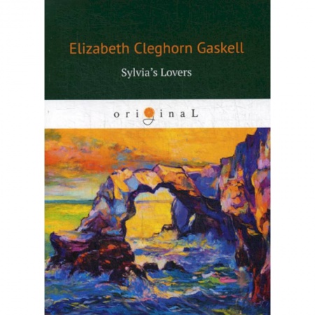 Чтение на английском языке, книга Sylvia’s Lovers заказать