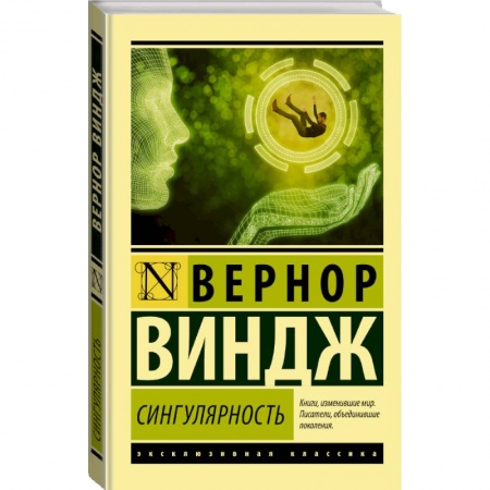 Психология, книга Сингулярность заказать