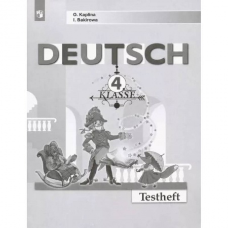 Учебники, самоучители, пособия, книга Немецкий язык. 4 класс. Контрольные задания. ФГОС заказать