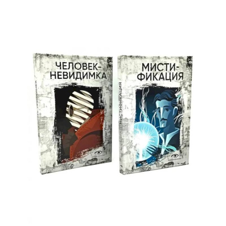 Зарубежная классика, книга Безумие гения: Эдгар По и Герберт Уэллс (комплект из 2-х книг) заказать