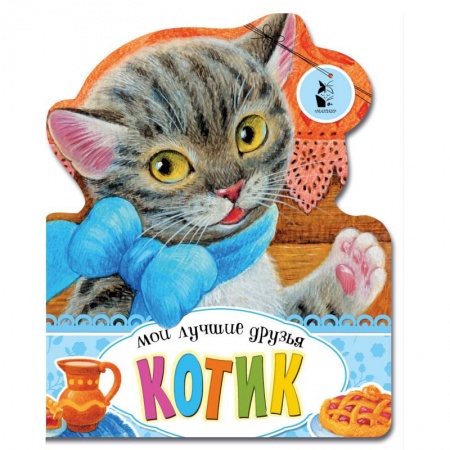 Поэзия для детей, книга Котик заказать