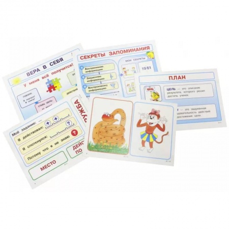 Дополнительные учебные пособия, книга Мир деятельности. 3 класс. Демонстрационный материал заказать