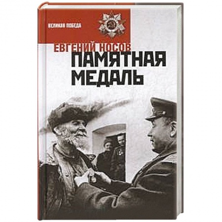 Книги, книга Памятная медаль заказать