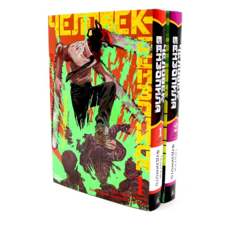 Комиксы. Манга, книга Человек-бензопила 1-2 (комплект из 2-х книг) заказать