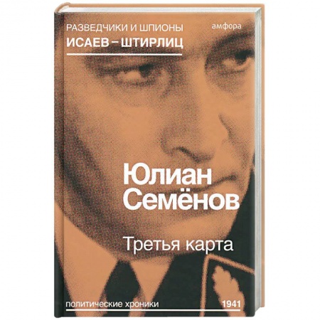 Книги, книга Третья карта заказать