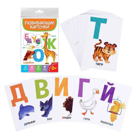 Азбука. Букварь, книга Алфавит заказать