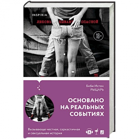 Зарубежный любовный роман, книга Рыцарь заказать