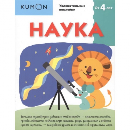 Все обо всем. Универсальные энциклопедии, книга Наука заказать