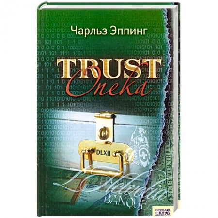 Книги, книга Опека заказать