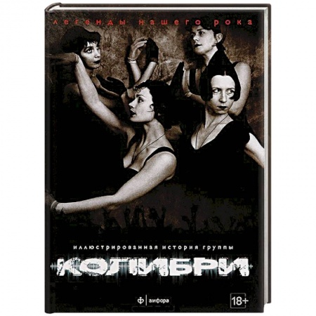 Книги, книга Колибри заказать