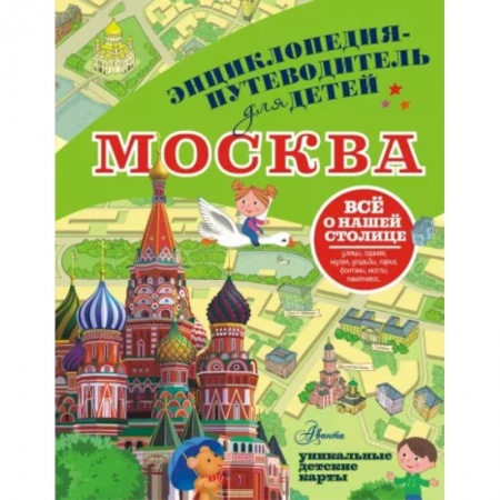 История России, книга Москва заказать