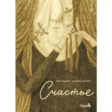 Детская литература, книга Счастье заказать