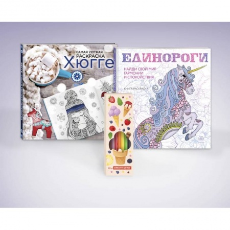 Фокусы, игры, судоку, кроссворды и т.д., книга Набор для тех, кто любит волшебство! (комплект 2 раскраски + фломастеры) заказать