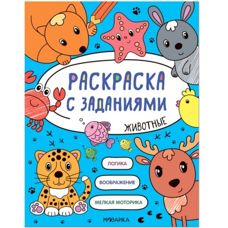 Животные. Птицы. Растения, книга Животные заказать