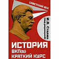 История политической мысли