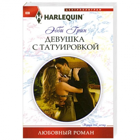 Книги, книга Девушка с татуировкой заказать