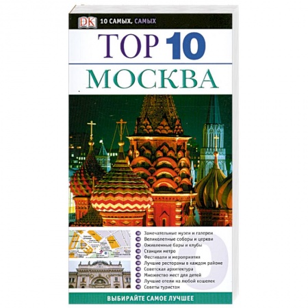 Книги, книга Москва заказать