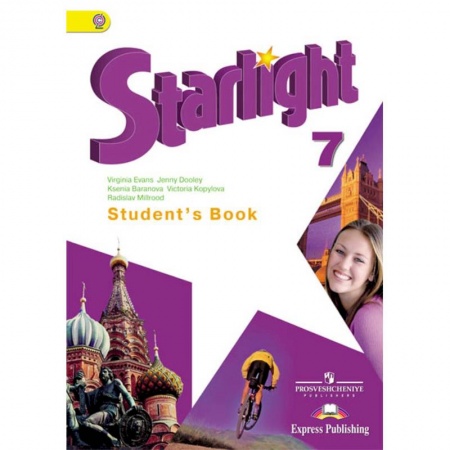 Учебники, самоучители, пособия, книга Английский язык. 7 класс. Учебник. Углубленное изучение. ФГОС заказать