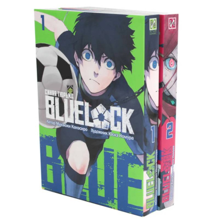 Комиксы. Манга, книга BLUE LOCK: Синяя тюрьма. Книги 1-2. Комплект из 2-х книг заказать