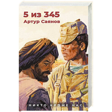 До XIX века, книга 5 из 345 заказать