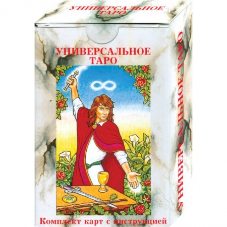 Книги, книга Универсальное таро. Комплект карт с инструкцией заказать