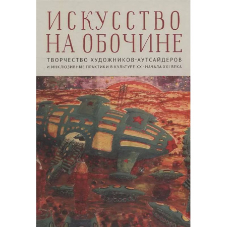 Оружие, книга Русское оружие и военная форма. 1000 лет истории заказать