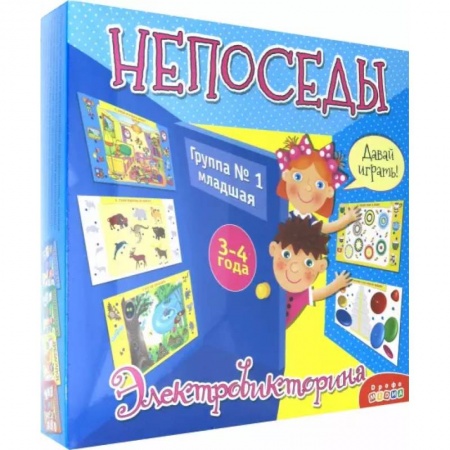Игры на любой вкус, книга Электровикторина Непоседы заказать
