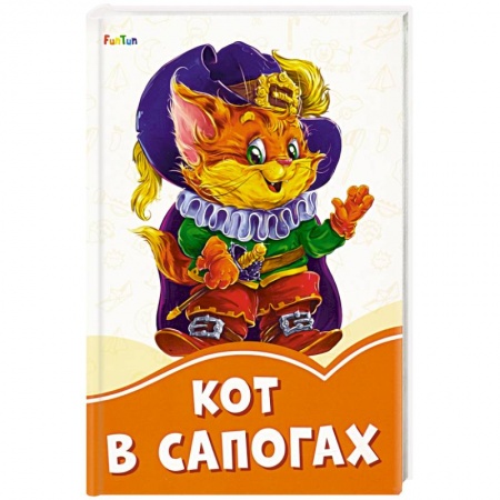 Сказки, книга Кот в сапогах заказать