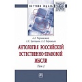 История и теория права