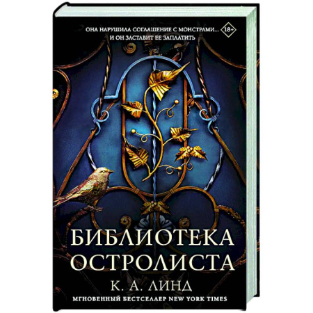 Зарубежное фэнтези, книга Библиотека Остролиста заказать