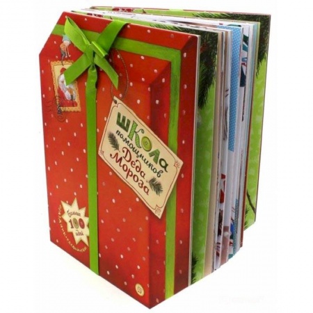 Поделки, мастерилки, книга Школа помощников Деда Мороза заказать