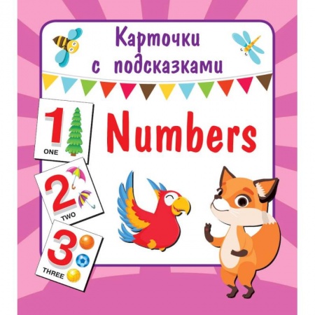 Изучение языков, книга Numbers заказать