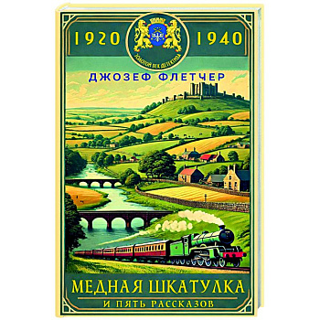 Медная шкатулка Медная шкатулка