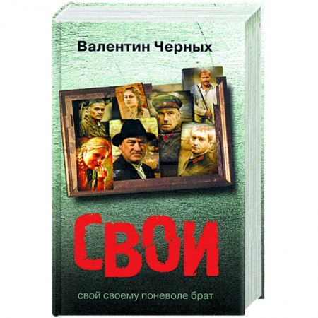 Кино. Киноискусство, книга Свои заказать