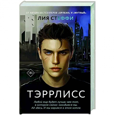 Русская современная проза, книга Тэррлисс заказать