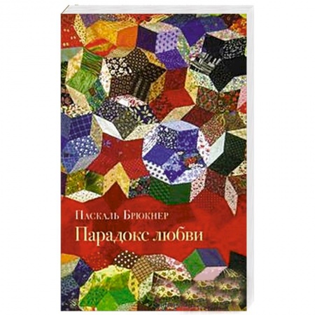 Книги, книга Парадокс Любви заказать