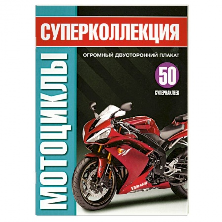 Книги, книга Мотоциклы заказать