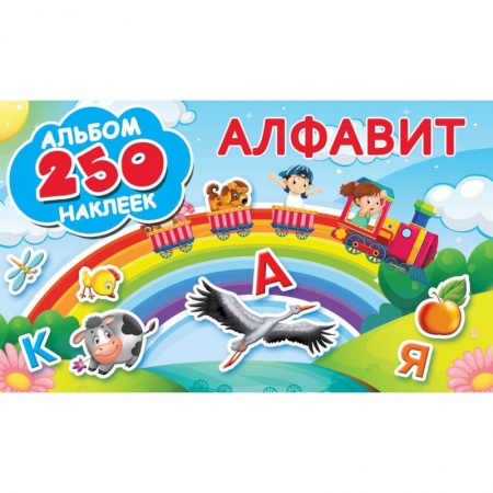 Знакомство с миром, развитие малыша, книга Алфавит заказать