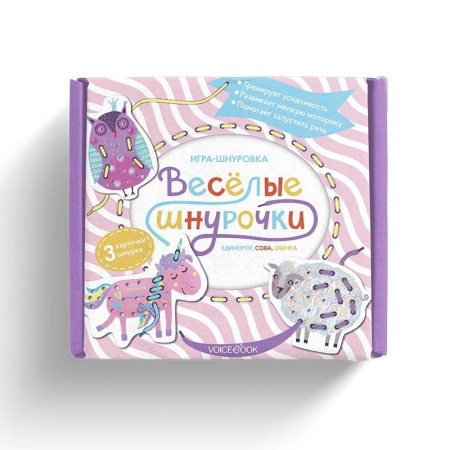 Игры на любой вкус, книга Веселые шнурочки. Единорог, сова, овечка: игра-шнуровка заказать