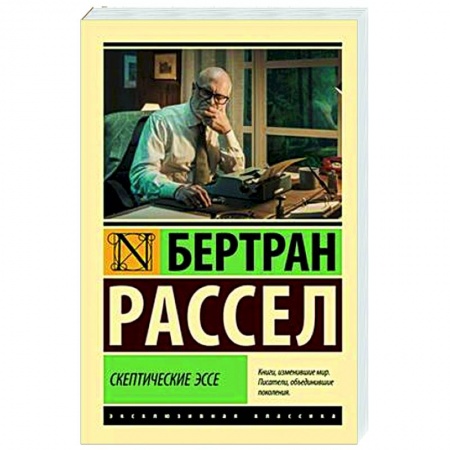 История философии, книга Скептические эссе заказать
