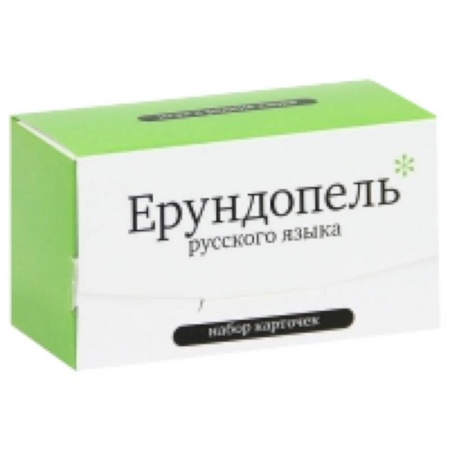 Книги, книга Ерундопель русского языка. Набор из 120 карточек заказать