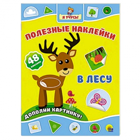 Книги, книга В лесу заказать