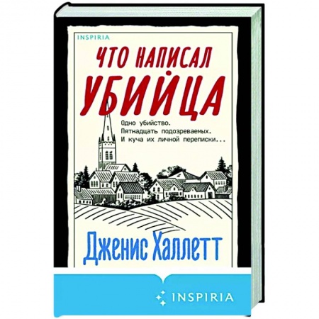Зарубежный детектив, книга Что написал убийца заказать