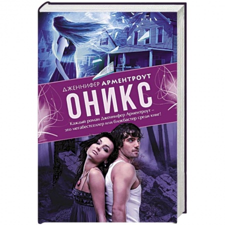 Книги, книга Оникс заказать