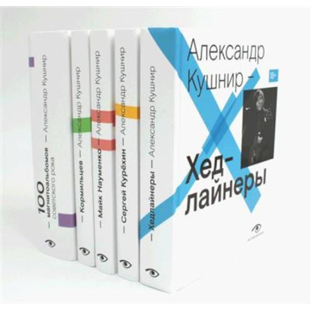 Теория и история музыки, книга Александр Кушнир. Комплект из пяти книг заказать