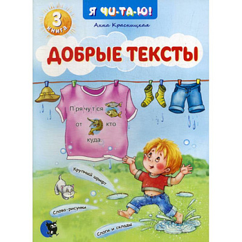 Добрые тексты Добрые тексты